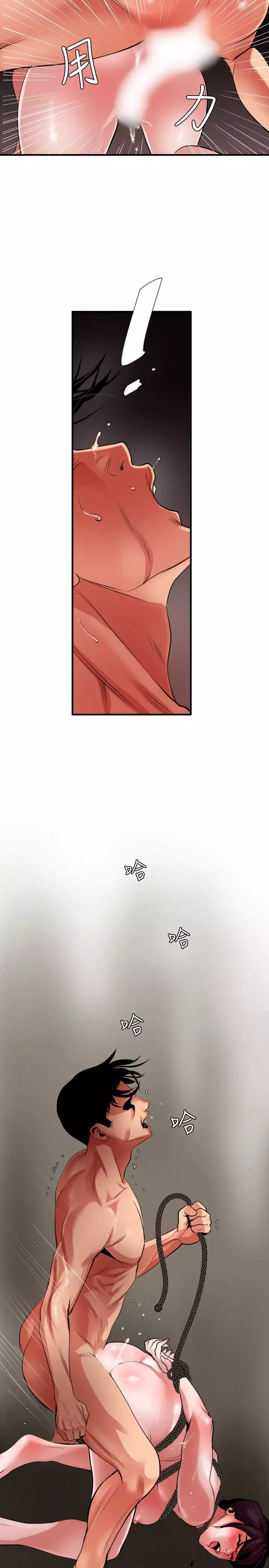 Desire King 欲求王 Ch.41~53