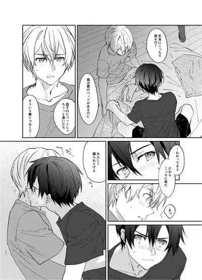 Mokuhyou made 3-centi