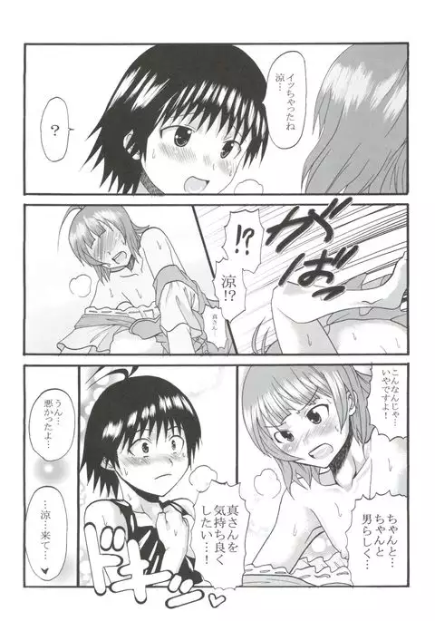 The Deculture Stars 1