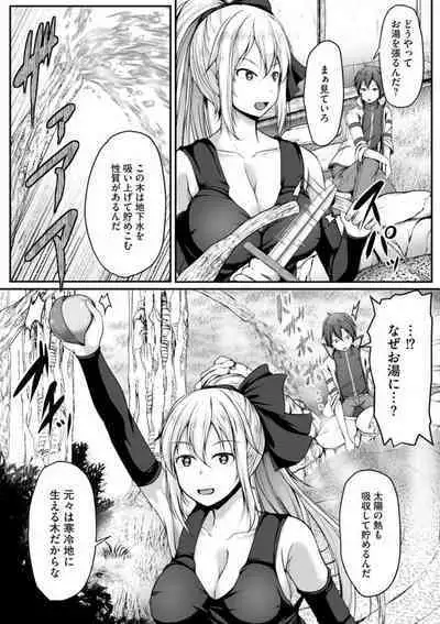 Cheat Skill "Shihai" Otsukatte Isekai Harem! 1-15