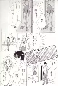 [Sakura Eri] Shoujoki