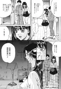 [Shizuki Shinra] Mesuinu Choukyou Nikki