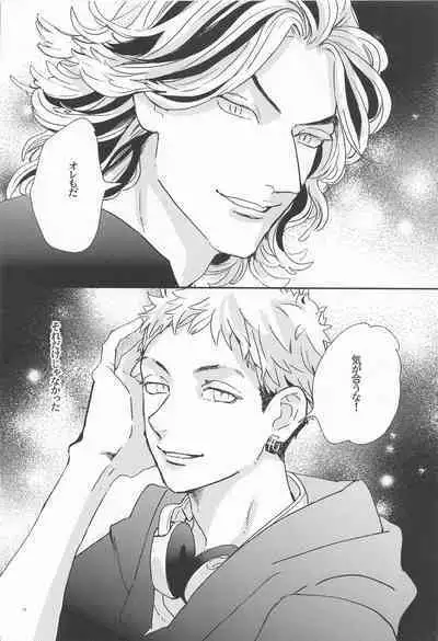 Shinkai no Eden-Eden in the deep sea