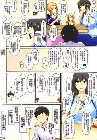 (C86) [MTSP (Jin)] Tachibana-san-chi no Dansei Jijou Matome Ban [Chinese] [天月NTR漢化組x配菜無修改圖] [Colorized] [Decensored]