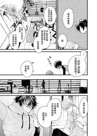 [Okawa Mihara] Kyuuketsuki wa Shinzou no Yume o Miru 1-4 | 吸血鬼夢想著擁有心臟 1-4 [Chinese] [Digital]