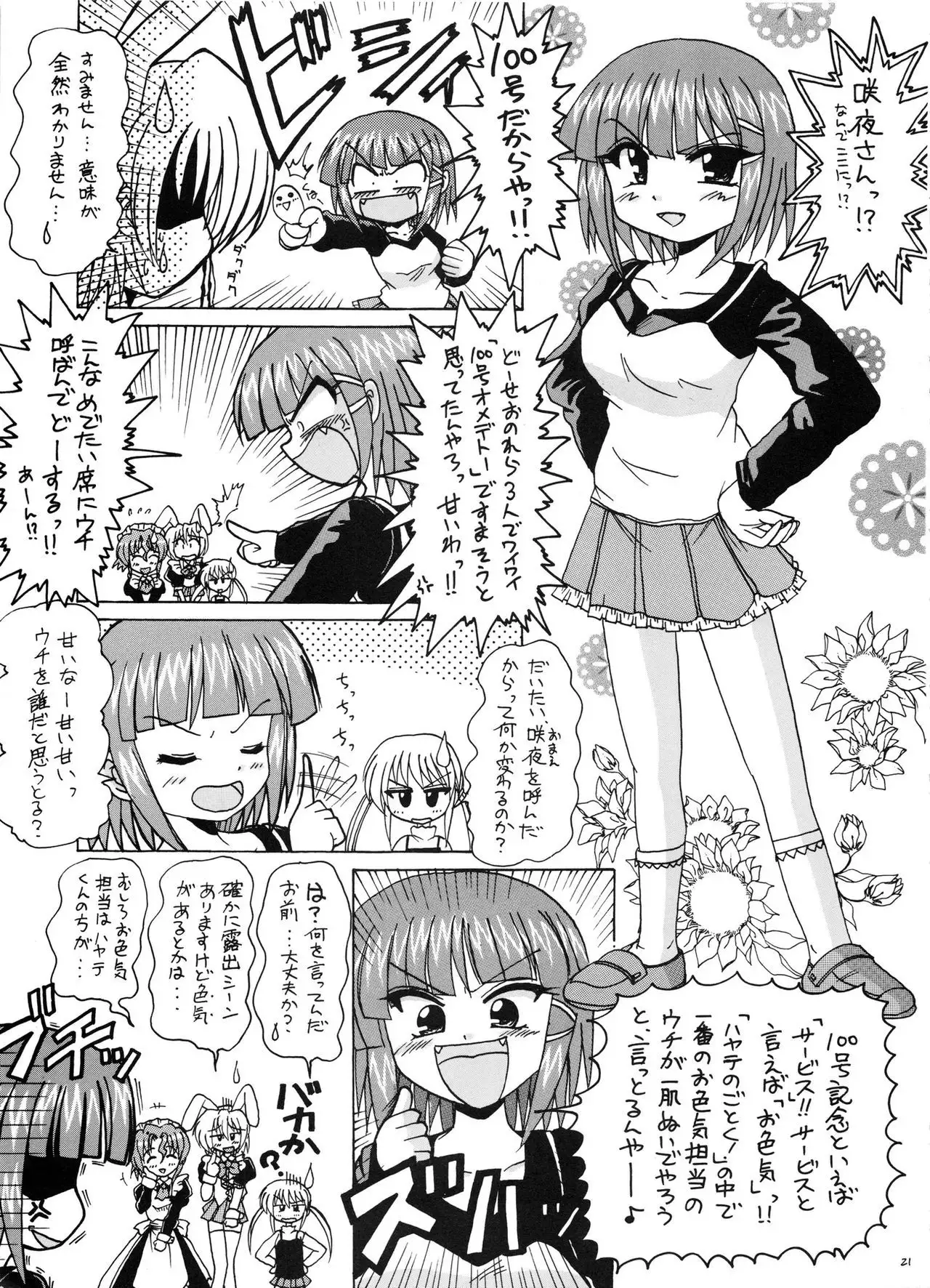 Tsusan dai 100 go kinen