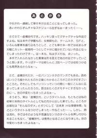 [Watanabe Yoshimasa] Kyokou Sedai