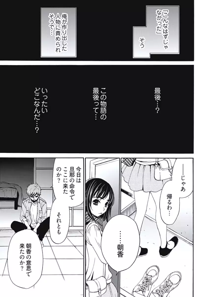 Netorase Keiyaku Ch. 1-5