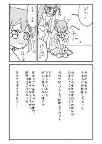 [Futotta Obasan] Laala-chan (PriPara)