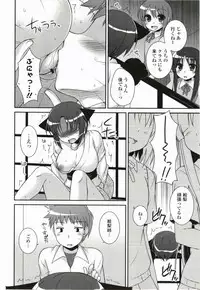 [Hazuki] Kimitono Hajimete