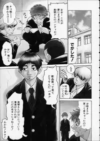 [Kira Hiroyoshi] Bottom Knock