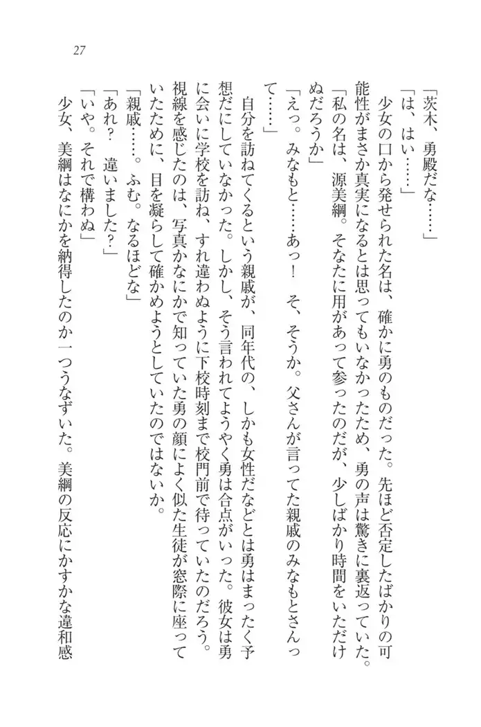 サムライべろちゅー