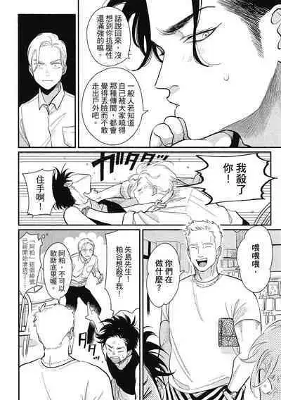 Happy Kuso Life 1 | 極樂鳥日子 1