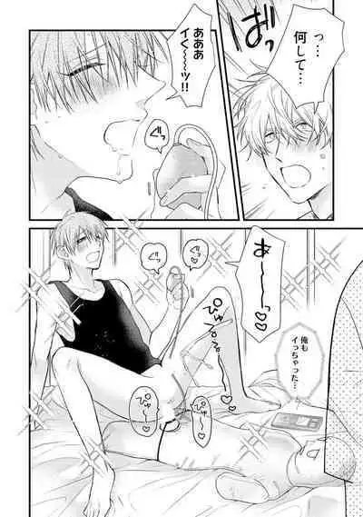 Ecchi wa shuu 7 Kibou Desu!