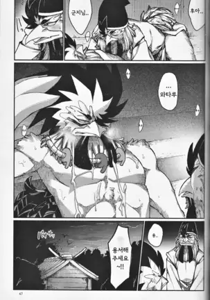 Kami GinGinGingitsune