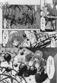 [Synthetic Garden] Dear Devil Elegy