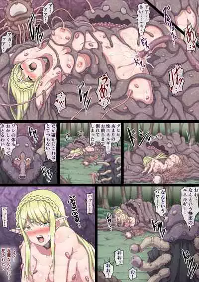 Nerawareta Onna Elf Elisia