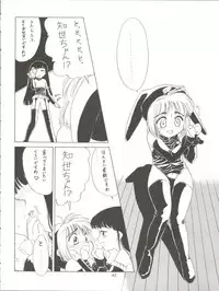 (C52) [Ganso Sonoda Ya (Various)] Chosen Ame Ver. 11 (Various)