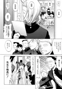 Shinjin Onna Kyoushi Shinjou Yuuko