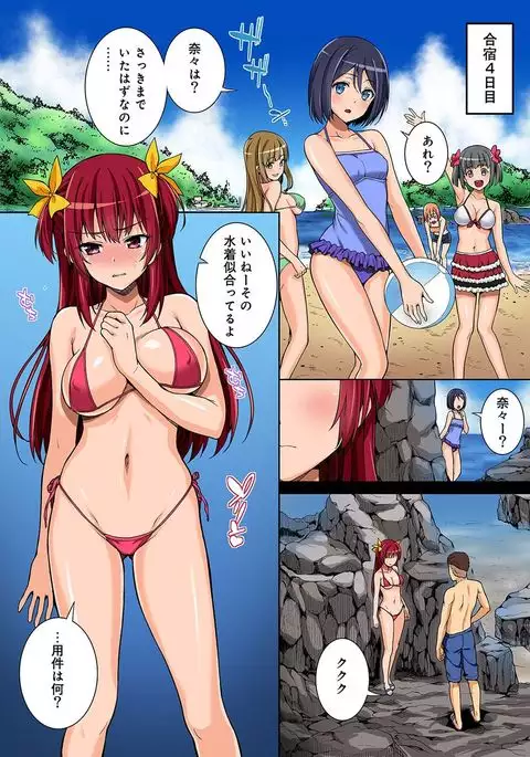 Yarisa no Jittai Ch. 1-6