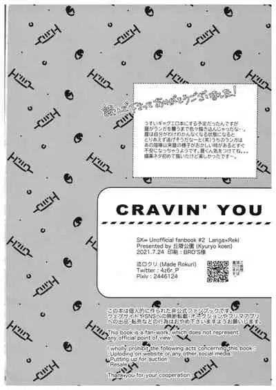 CRAVIN' YOU