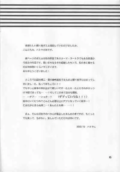 [BUMSIGN (Hatoya Kobayashi)] Shitoyaka na Kemono (Digimon Frontier)