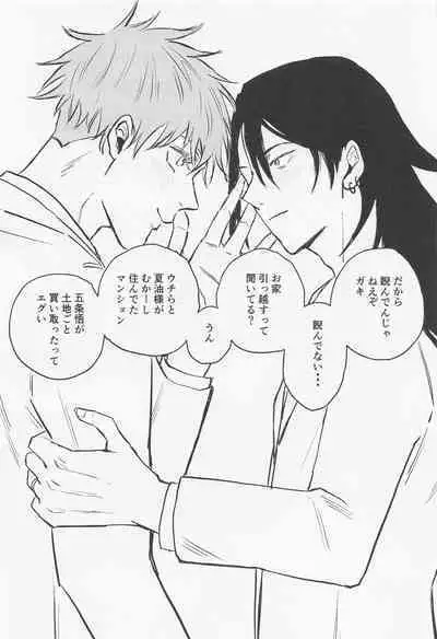 Futari - My one and only