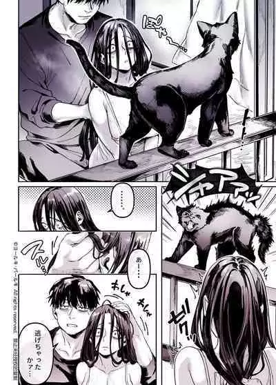 Kko to Yamioji Shoku / Soushuuhen