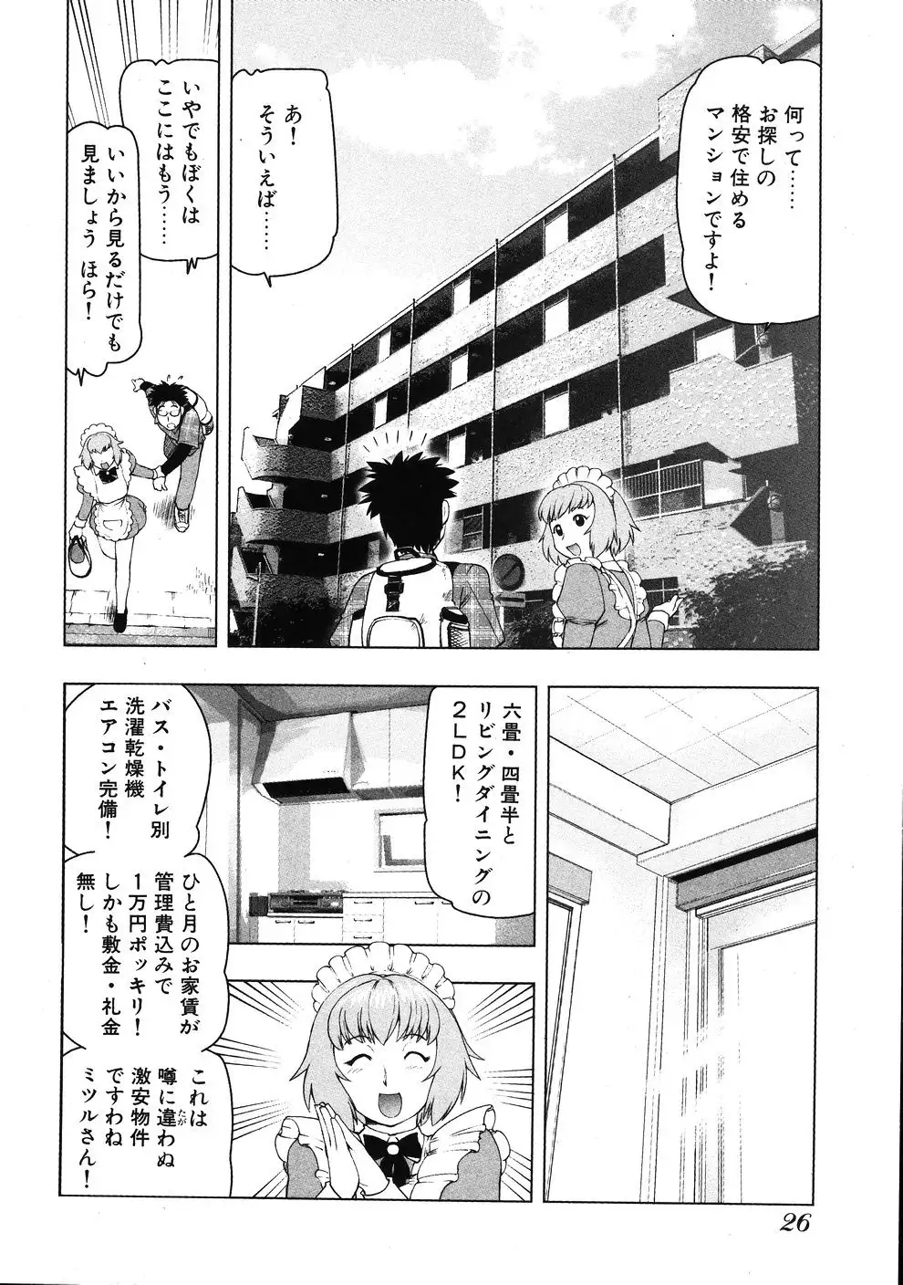 Tsumanuda Fight Town V01