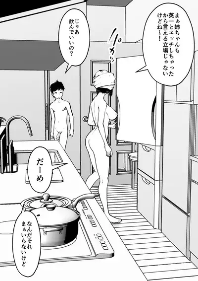 Sister And Brother And Sex