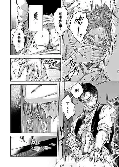 [Nishimoto Rou] Kono Senaka ni Tsume o Tatete | 于背上所立爪痕 Ch. 1-5 [Chinese] [拾荒者汉化组]