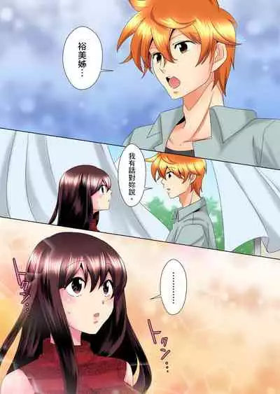 [Mima] Kon Nani Bikubiku Shiteru no ni… Shi nai no? - Ofuro de! Heya de! Living demo!? Aniki no Yome ni Iji rarete…- | 明明你的弟弟挺成這樣….還不上嗎？～在浴室！在房間！在客廳也是!?被老哥的妻子不斷地玩弄… Ch.1-22 [Chinese]