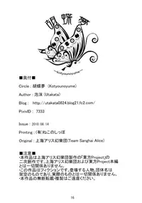 (C78) [Kochou no Yume (Utakata)] Provocative gesture (Touhou Project)