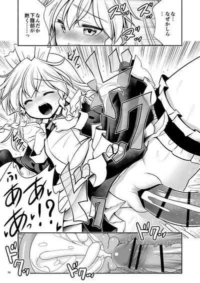 Sukebe wa Nakamada Gensoukyou