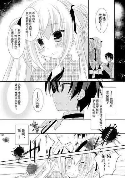 ＤＲＡＣＵ－ＲＩＯＴ！ ＨＯＮＥＹ！