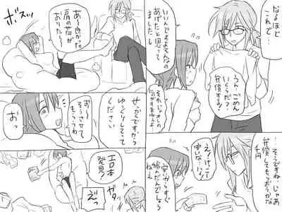 Changed into a Girl, with My Best Friend