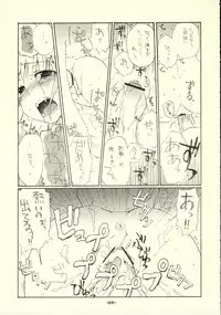 [Rocket Nenryou 21 (Akieda)] Suparobon (Super Robot Wars)