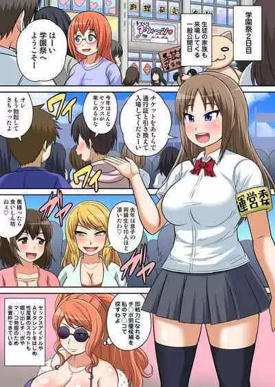 Classmate to Ecchi Jugyou Season one