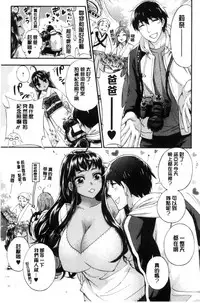 [Kuon Michiyoshi] Zettai Harem QUEENS | 絕對★淫～亂的QUEENS [Chinese]