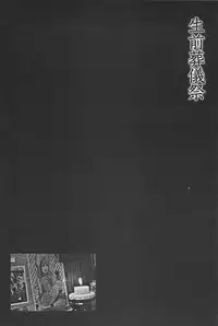 [Ohkoshi Kotaro] Ryouki Keiji MARUSAI