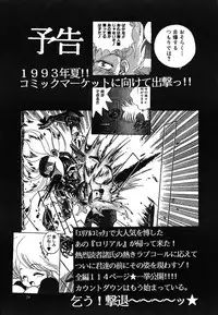 [Akutoku Doumei] Master Up 3 [Various]