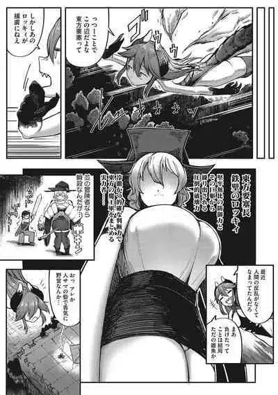 Hatsujou Girl ga Arawareta!