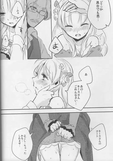 Maria Rosetta Philia