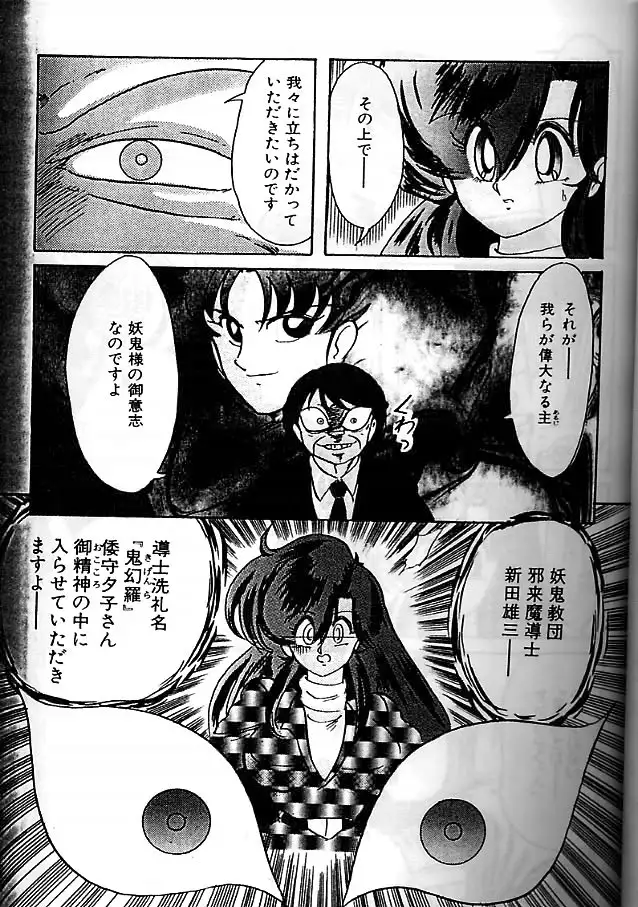 Fairy Saber Eitouhen