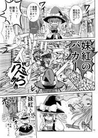 [Kongari Tokei] Futo Keine (Touhou Project)