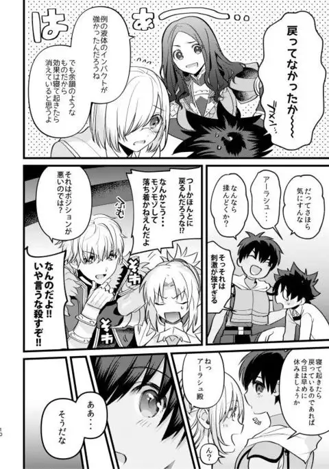 Asa made Odotte Lemonade