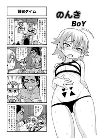 [Gachonjirou] Nonki BOY Ch. 1-39