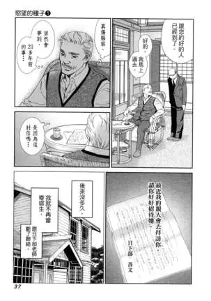 エロスの種子 1 慾望的種子 1