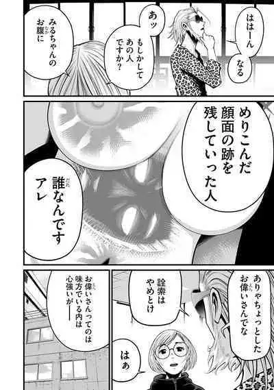 Delivery of the Dead