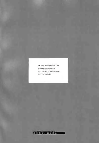 [Bin Toro Purin (Rokuroku Bin)] Bunnyclub Campanella (DANKIRA!!!)